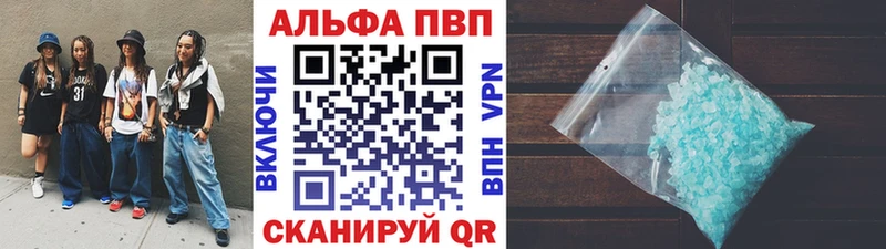 Альфа ПВП VHQ  Купить где  Шелехов 