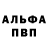 Alpha-PVP кристаллы Nurkeldi Amanzhol