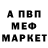 Метадон белоснежный Andrew Fazio