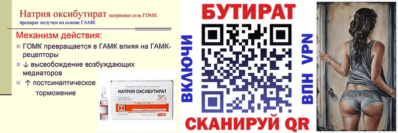 Бутират 1.4BDO  Купить  Шелехов 
