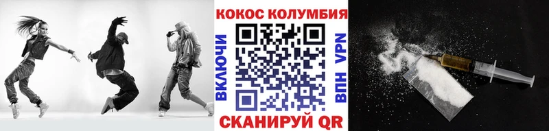 COCAIN 97%  Купить  Шелехов 