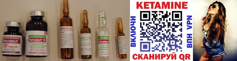 Купить закладки  Шелехов  КЕТАМИН VHQ 