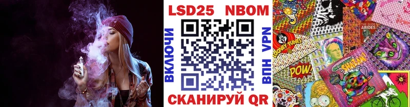Наркотические марки 1,8мг Шелехов